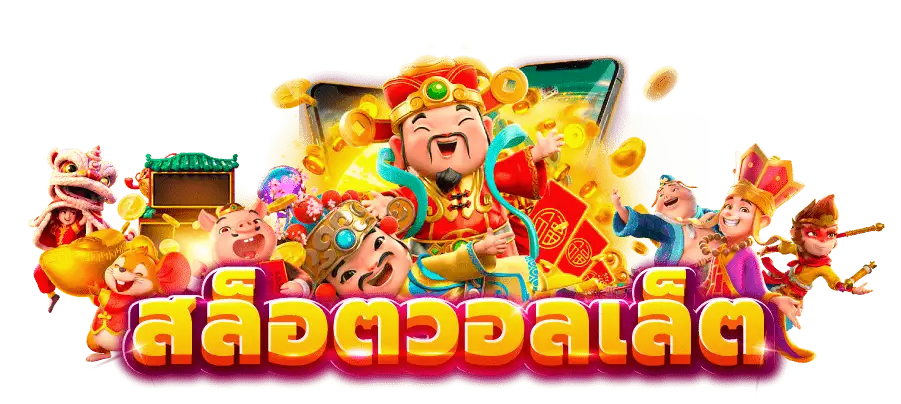 ODIN99 เว็บพนันออนไลน์ ด้วยระบบที่ทันสมัย